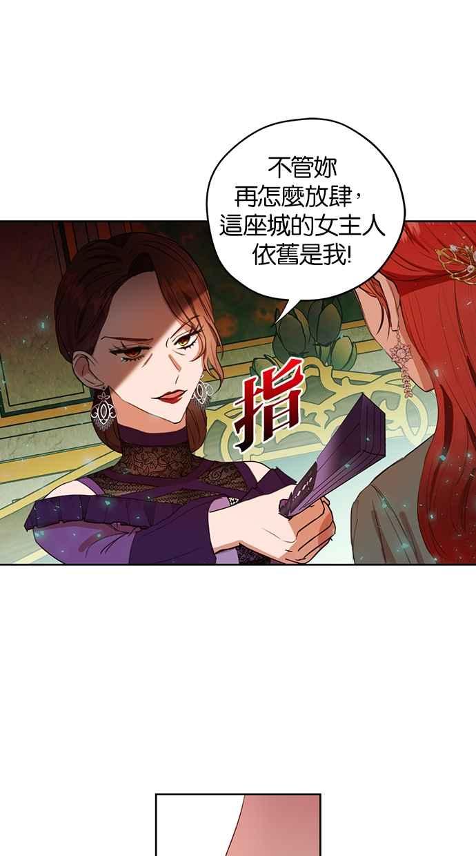 《完美老公养成计画》第15话 第32页