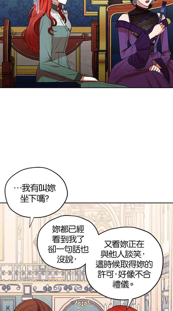 《完美老公养成计画》第15话 第20页