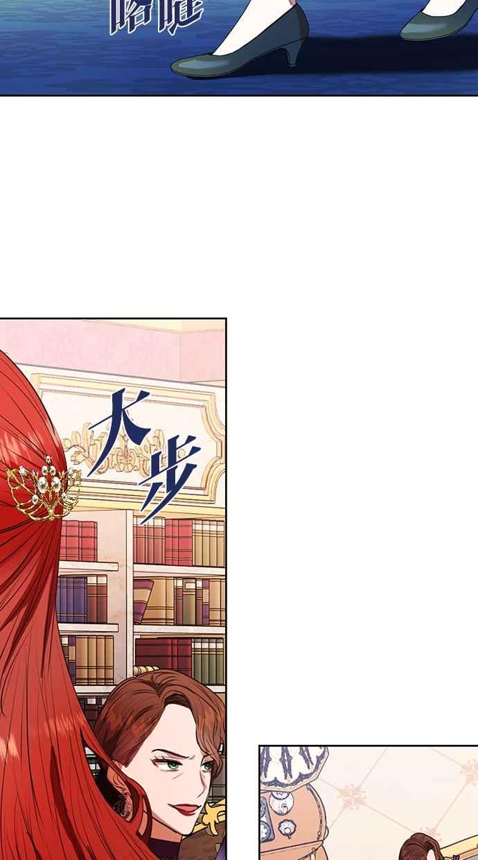 《完美老公养成计画》第15话 第17页