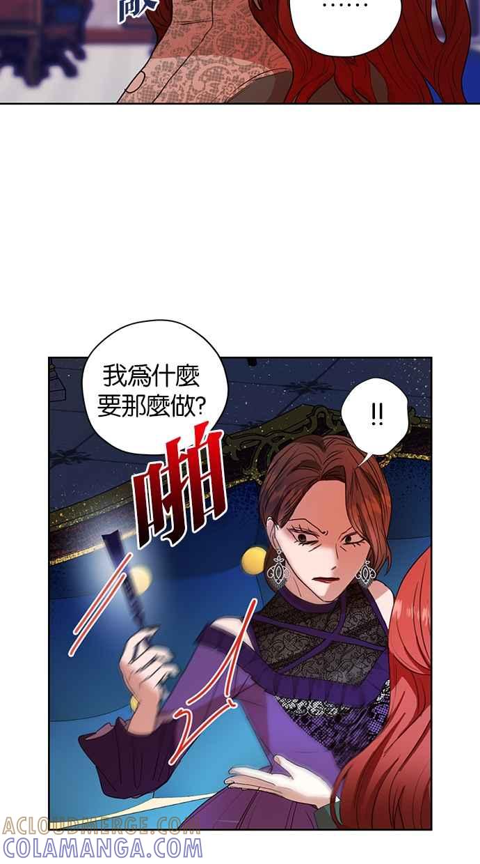 《完美老公养成计画》第15话 第34页