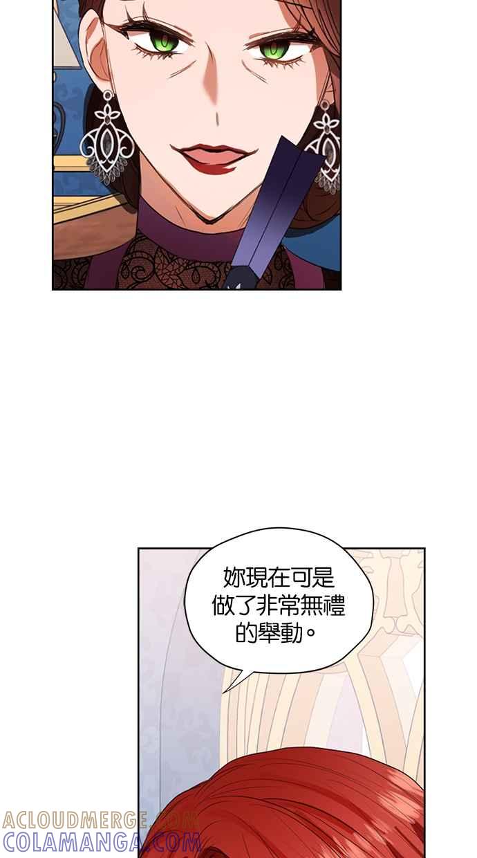 《完美老公养成计画》第15话 第22页