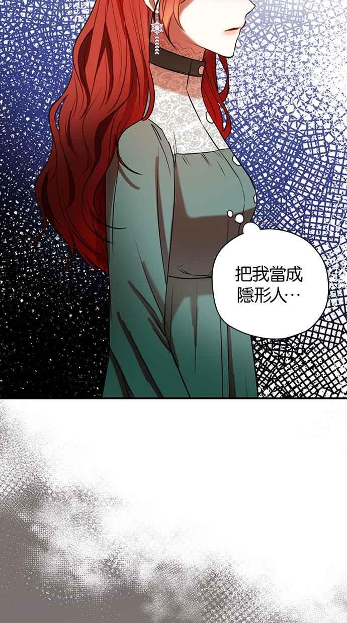《完美老公养成计画》第15话 第14页