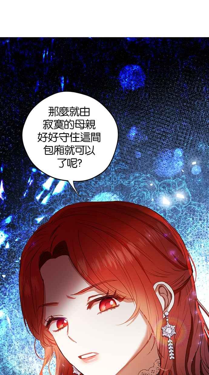 《完美老公养成计画》第15话 第36页