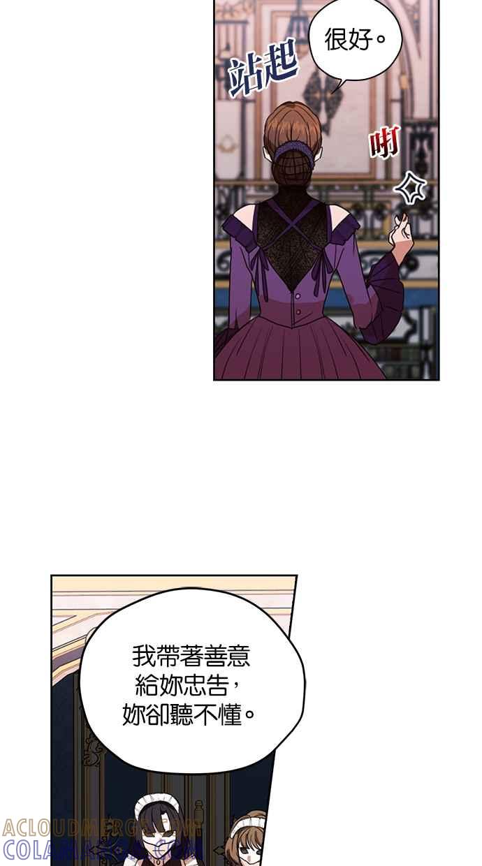 《完美老公养成计画》第15话 第40页