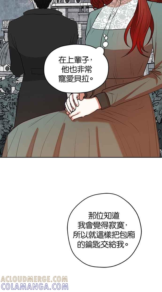 《完美老公养成计画》第15话 第28页