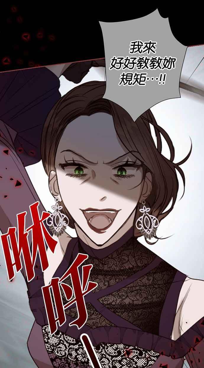 《完美老公养成计画》第16话 第42页