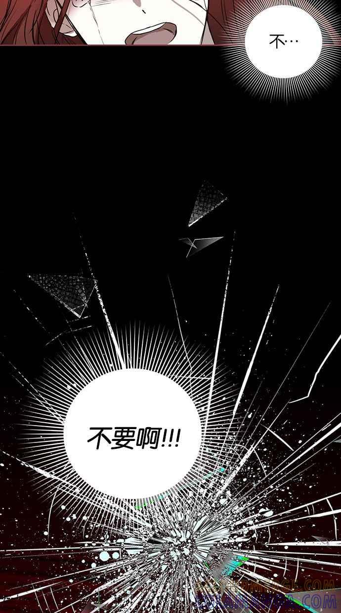 《完美老公养成计画》第16话 第46页