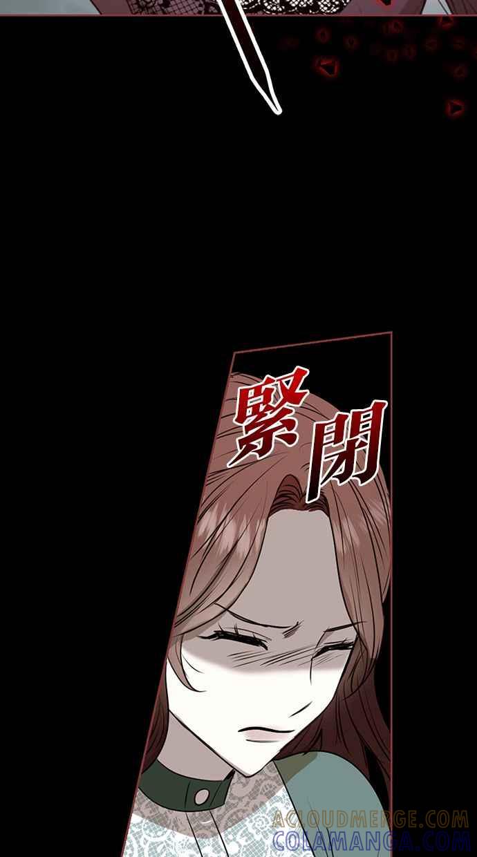 《完美老公养成计画》第16话 第43页