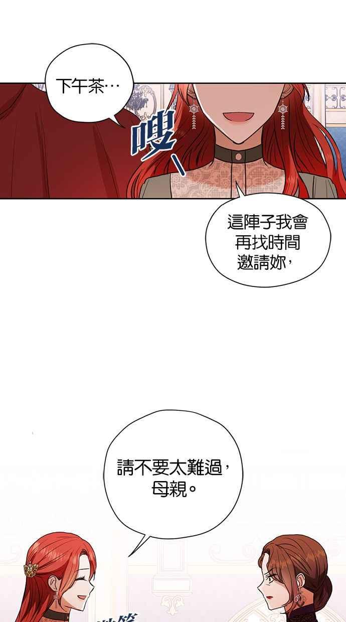 《完美老公养成计画》第16话 第14页