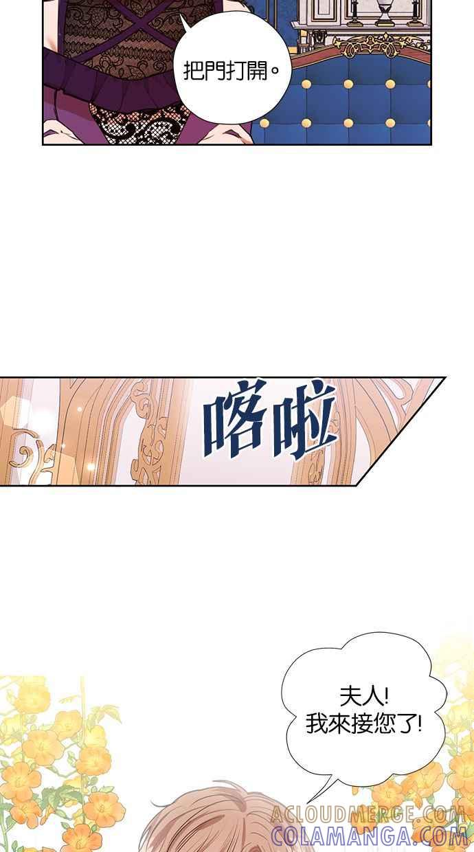 《完美老公养成计画》第16话 第7页