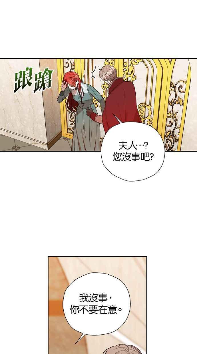 《完美老公养成计画》第16话 第18页