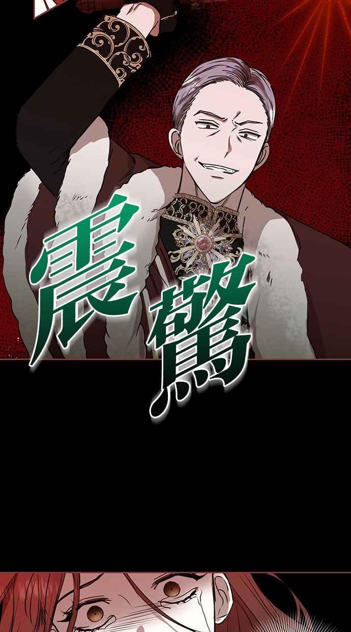《完美老公养成计画》第16话 第45页