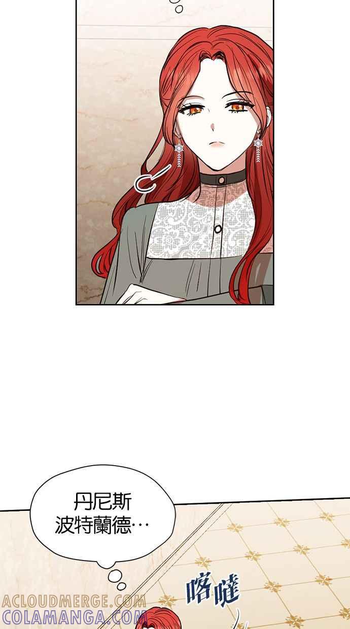 《完美老公养成计画》第16话 第34页