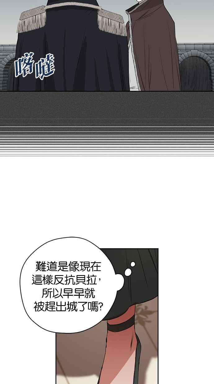 《完美老公养成计画》第16话 第36页