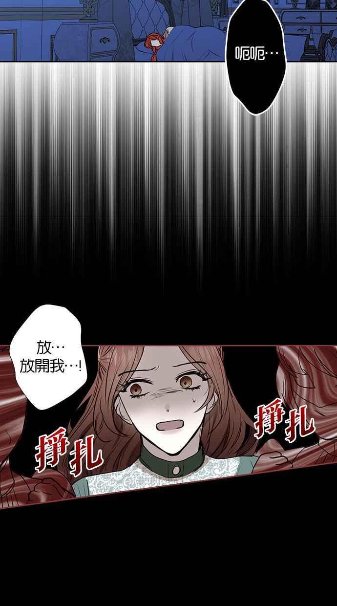 《完美老公养成计画》第16话 第41页