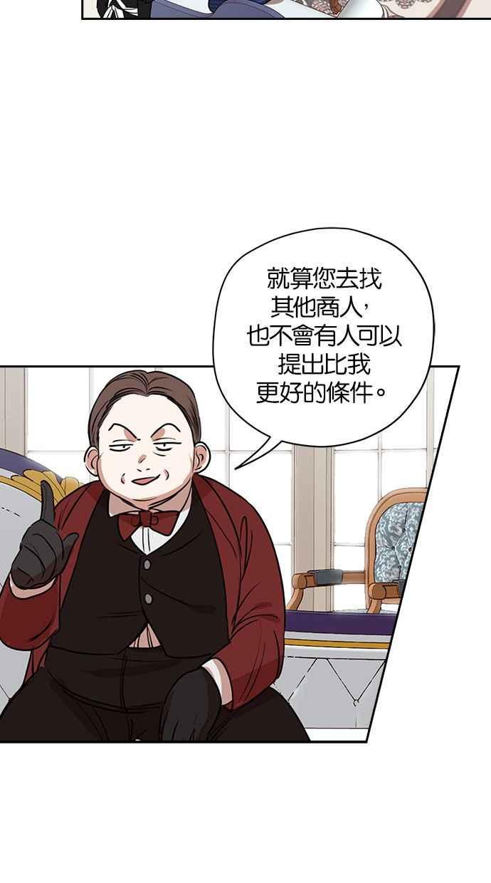 《完美老公养成计画》第17话 第56页
