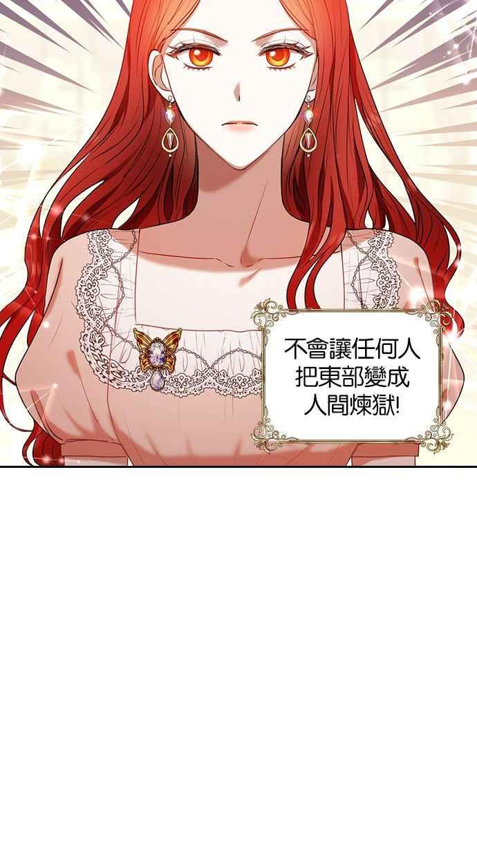 《完美老公养成计画》第17话 第17页