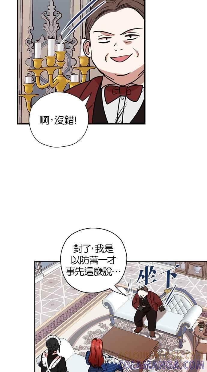 《完美老公养成计画》第17话 第55页