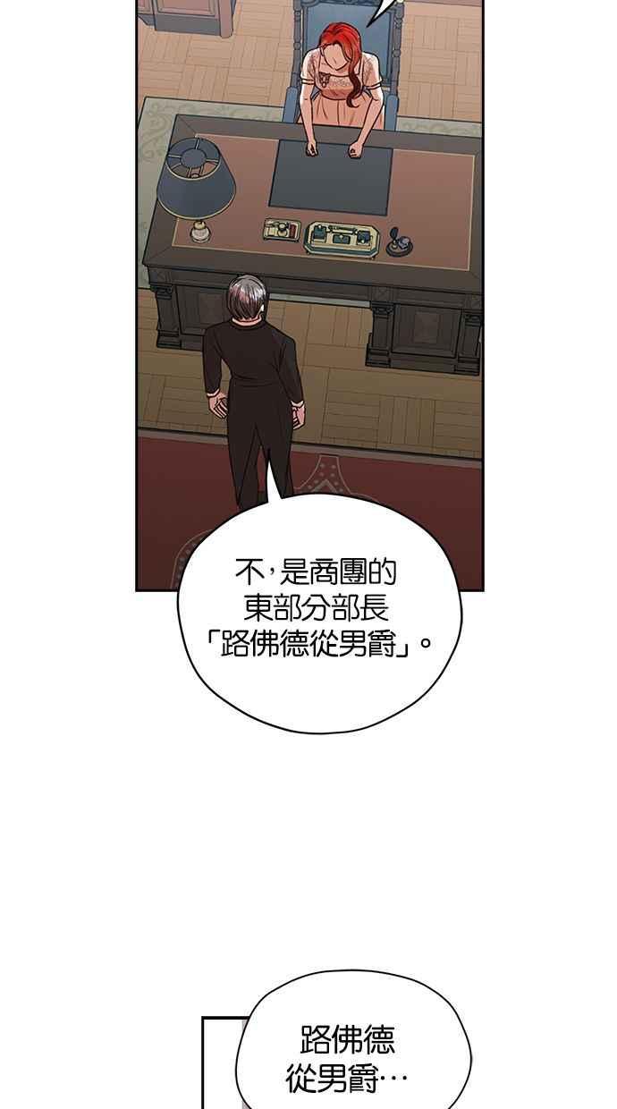 《完美老公养成计画》第17话 第33页