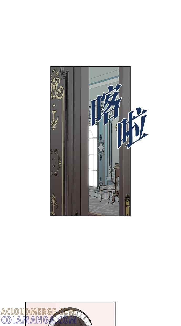 《完美老公养成计画》第17话 第49页