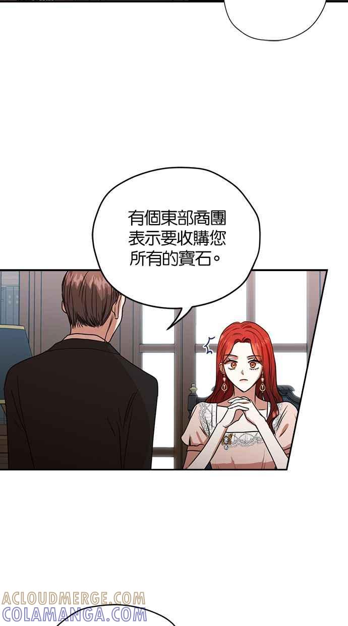 《完美老公养成计画》第17话 第25页
