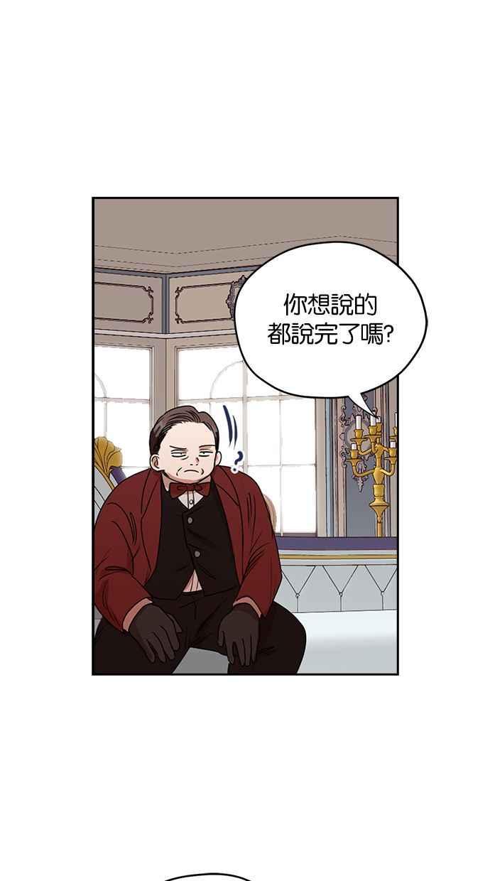《完美老公养成计画》第18话 第15页