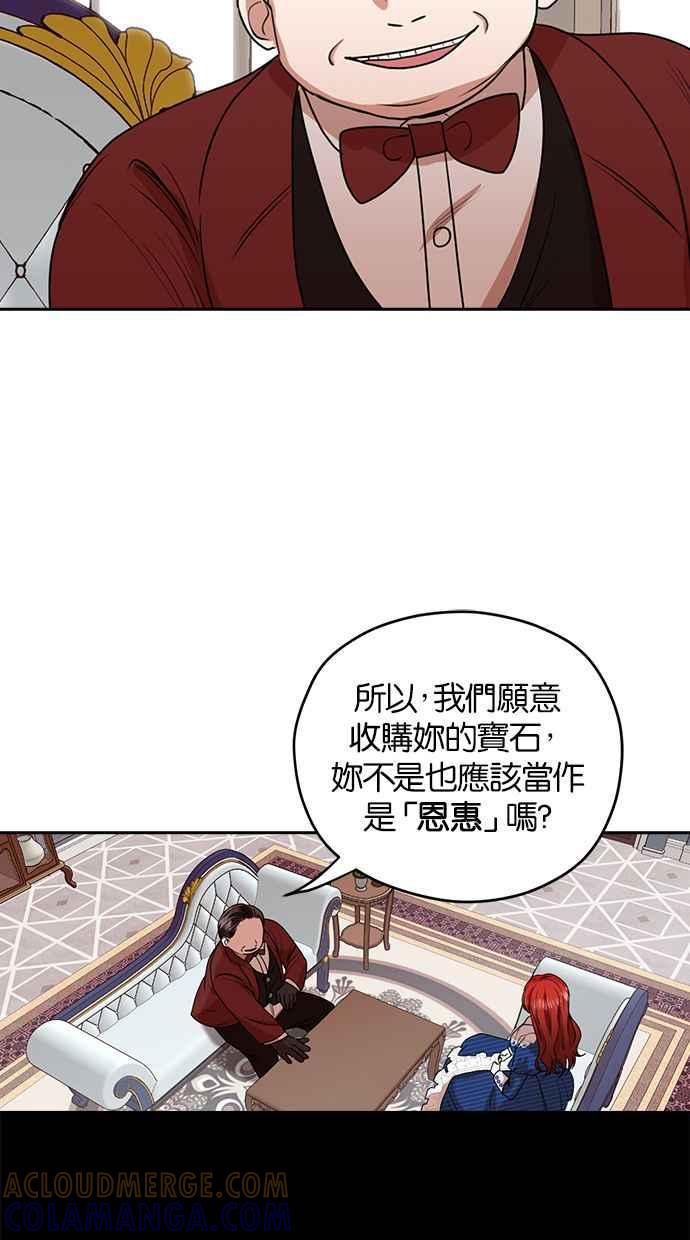 《完美老公养成计画》第18话 第13页
