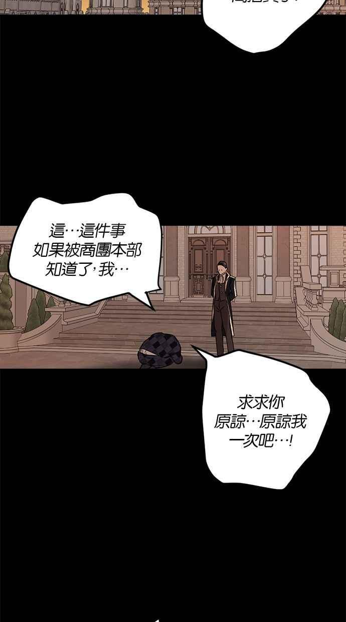 《完美老公养成计画》第18话 第26页