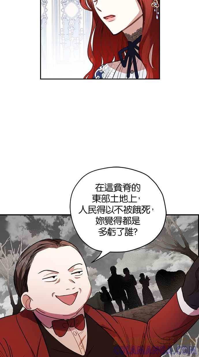 《完美老公养成计画》第18话 第10页