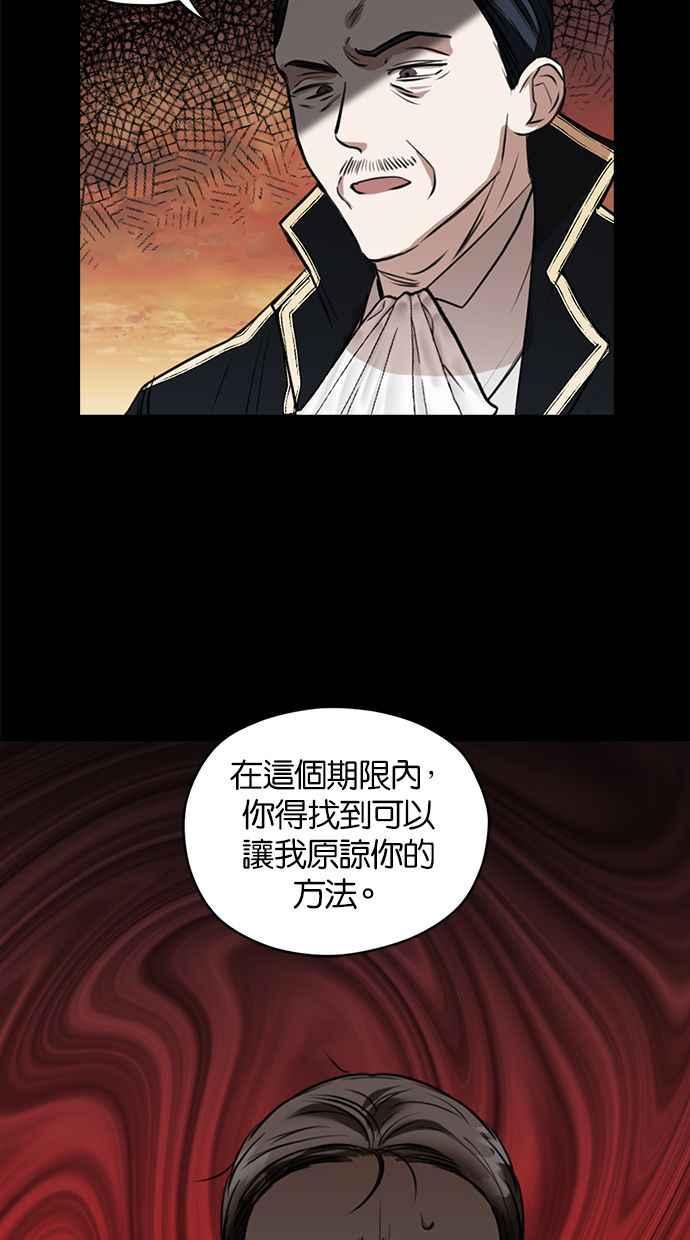 《完美老公养成计画》第18话 第29页