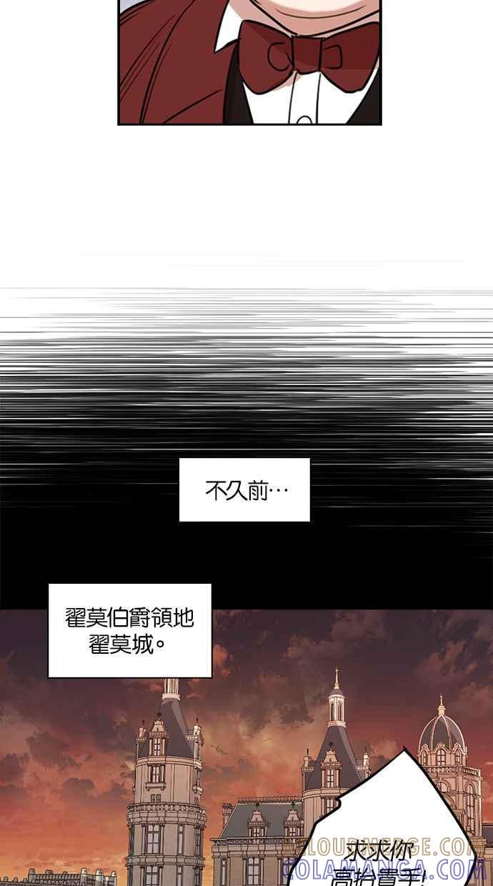 《完美老公养成计画》第18话 第25页