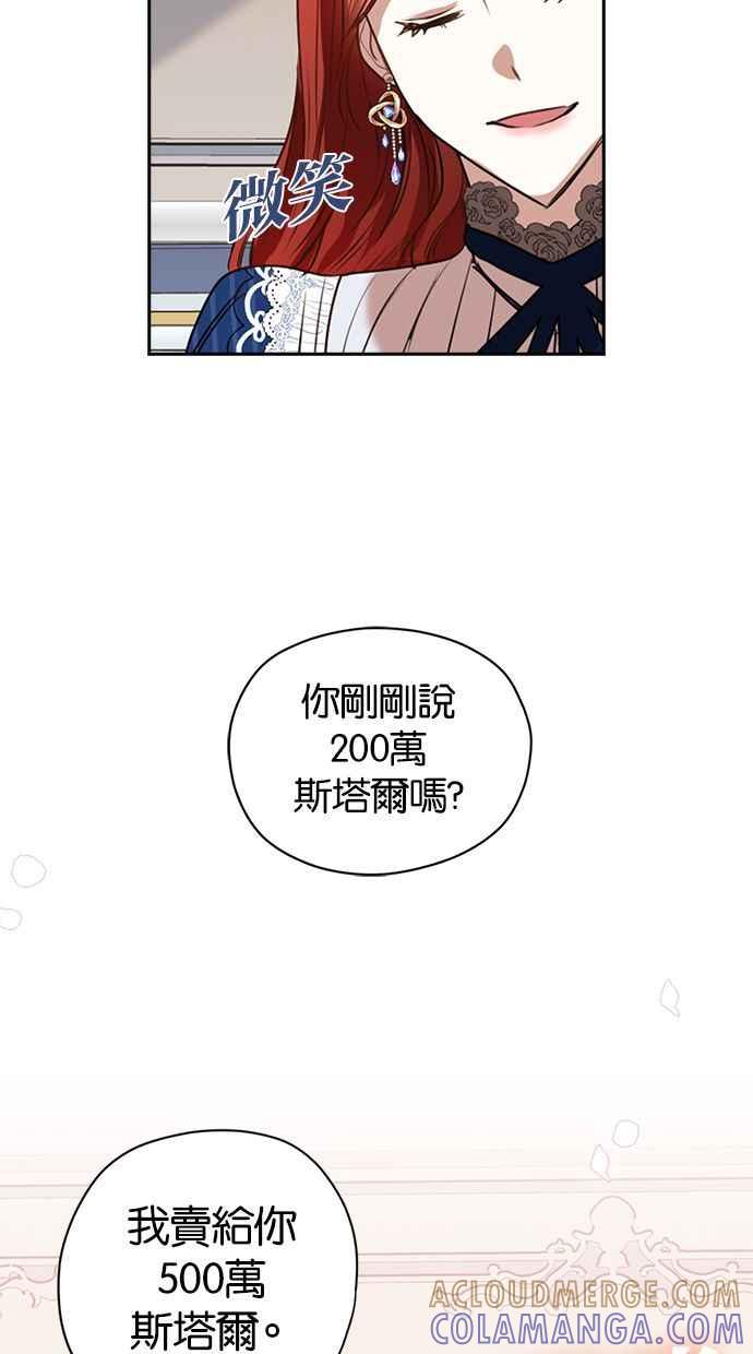 《完美老公养成计画》第18话 第46页