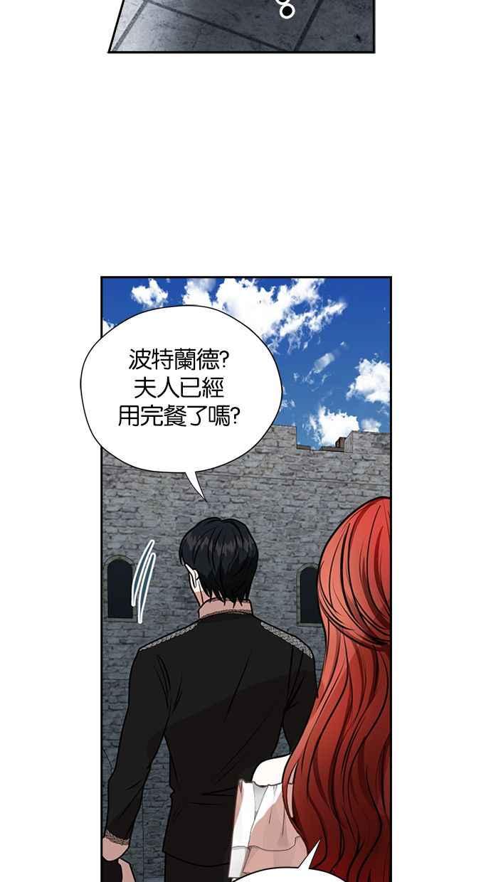 《完美老公养成计画》第19话 第51页