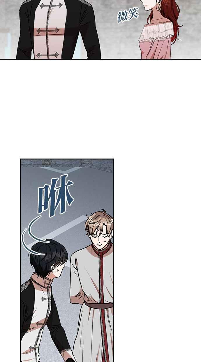 《完美老公养成计画》第19话 第53页
