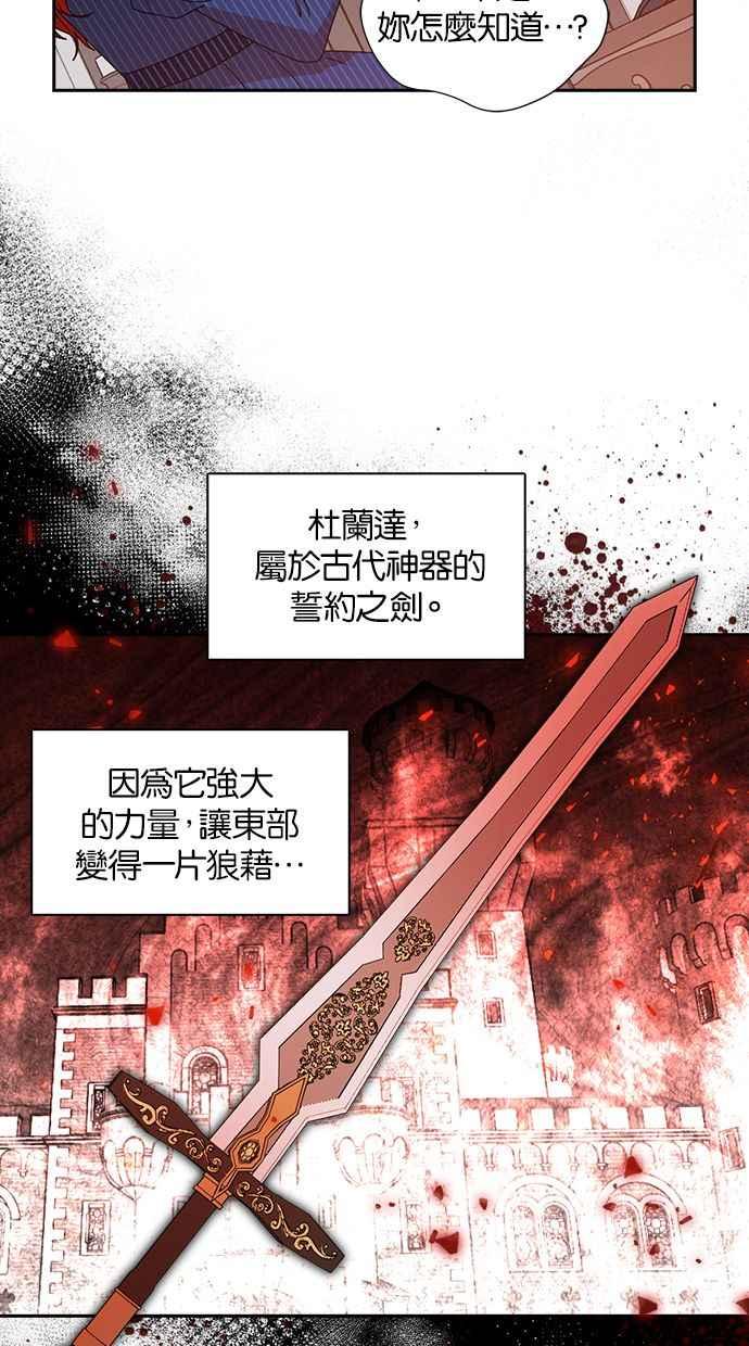 《完美老公养成计画》第19话 第11页