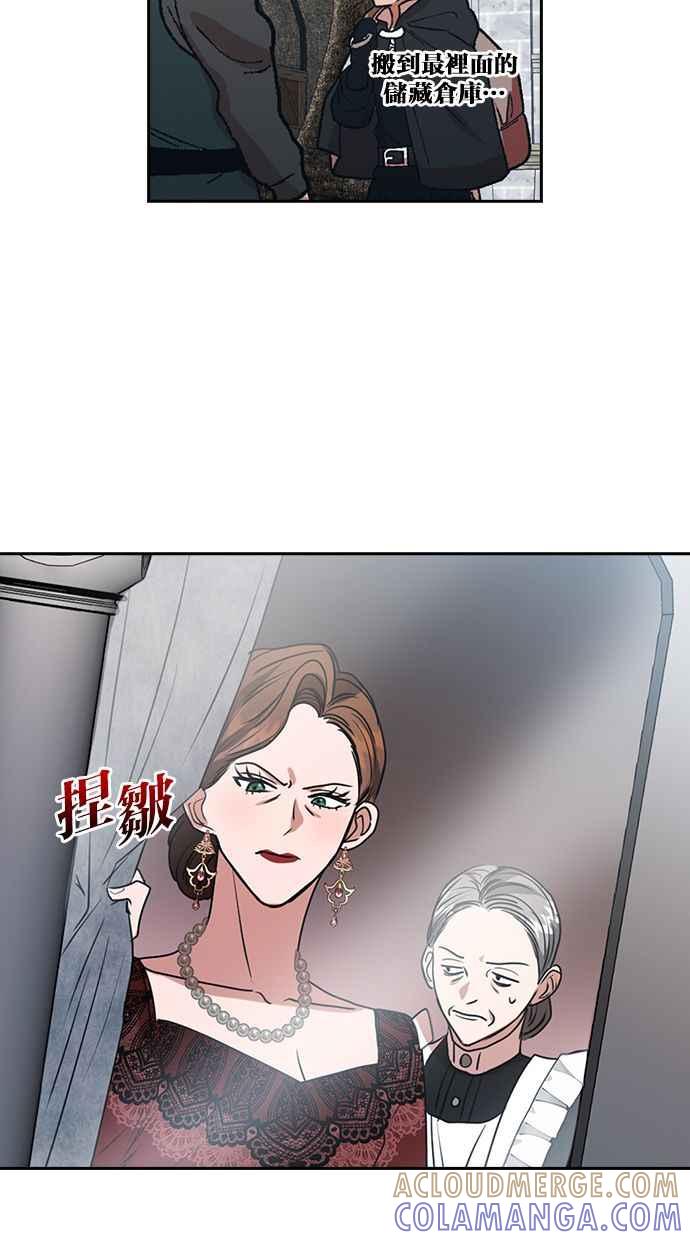 《完美老公养成计画》第19话 第28页