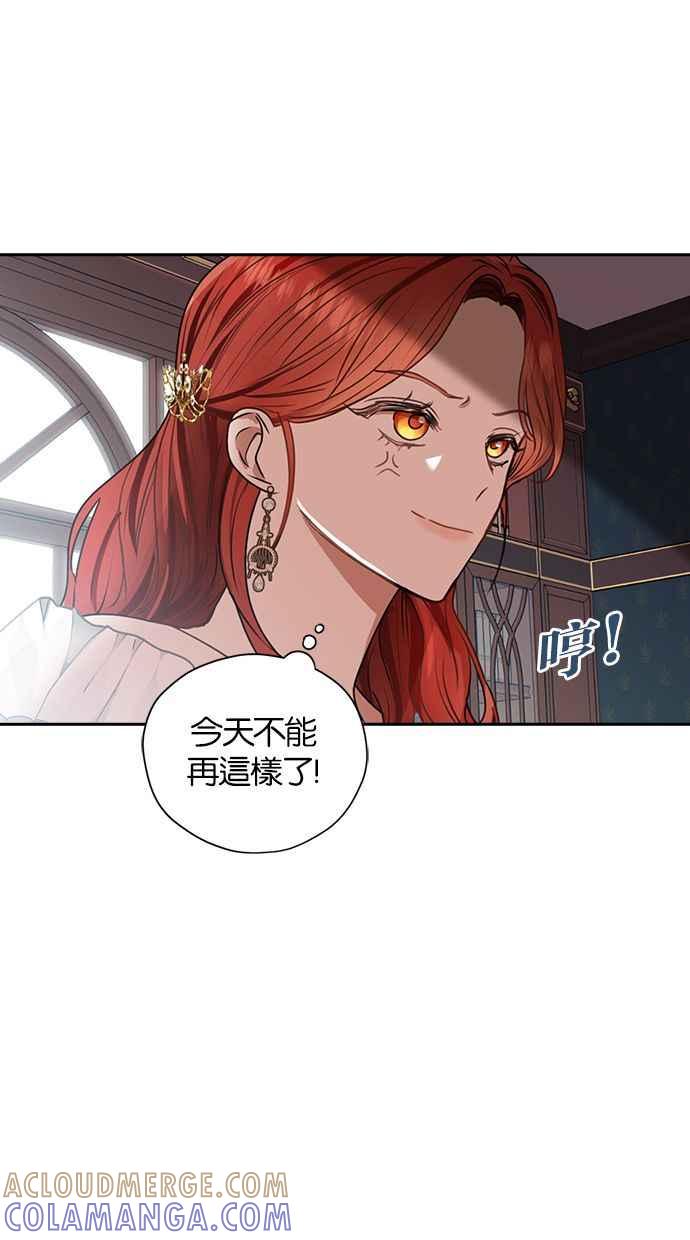 《完美老公养成计画》第19话 第46页