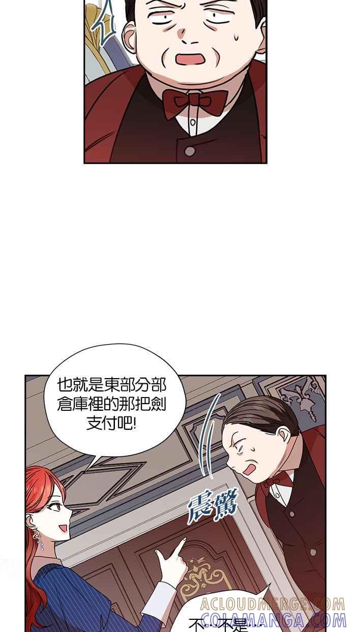 《完美老公养成计画》第19话 第10页