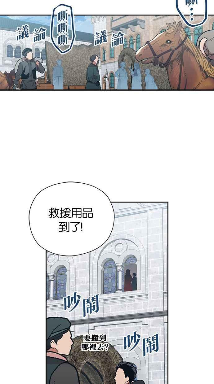 《完美老公养成计画》第19话 第27页