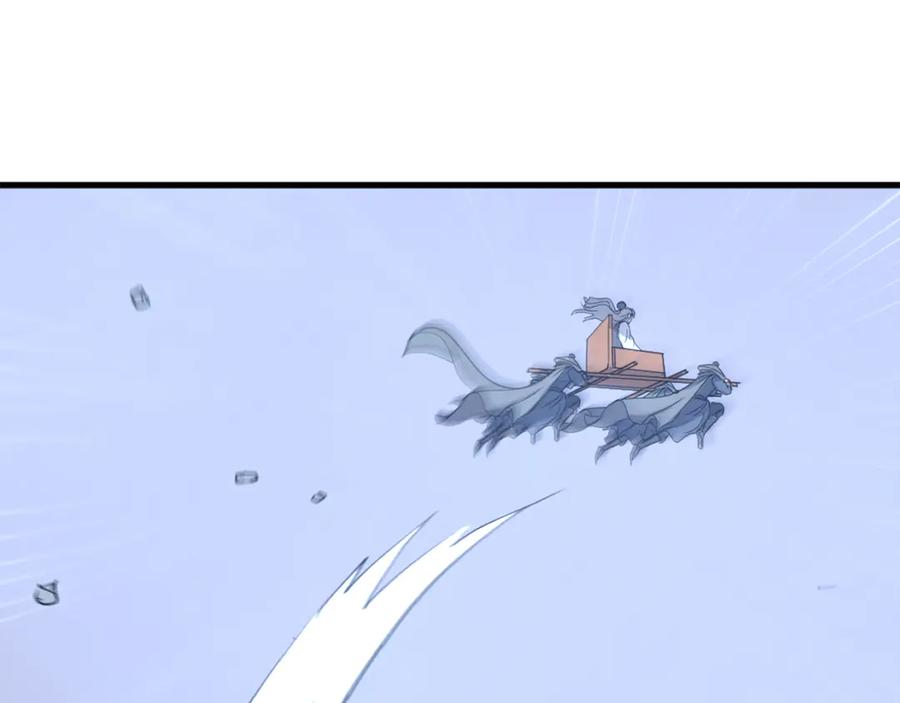 《重生不死尊》第193话 暗王的情报 第43页
