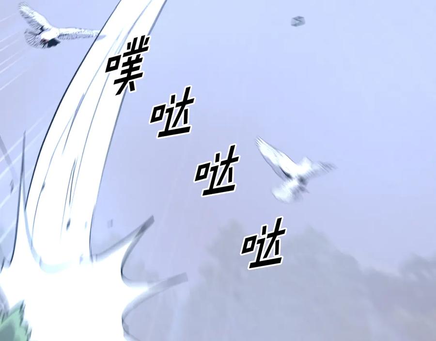《重生不死尊》第193话 暗王的情报 第44页