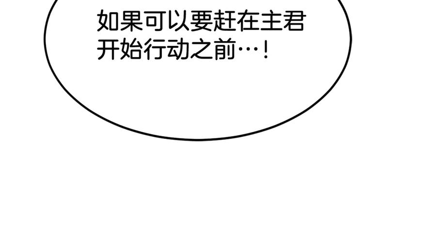 《重生不死尊》第193话 暗王的情报 第48页