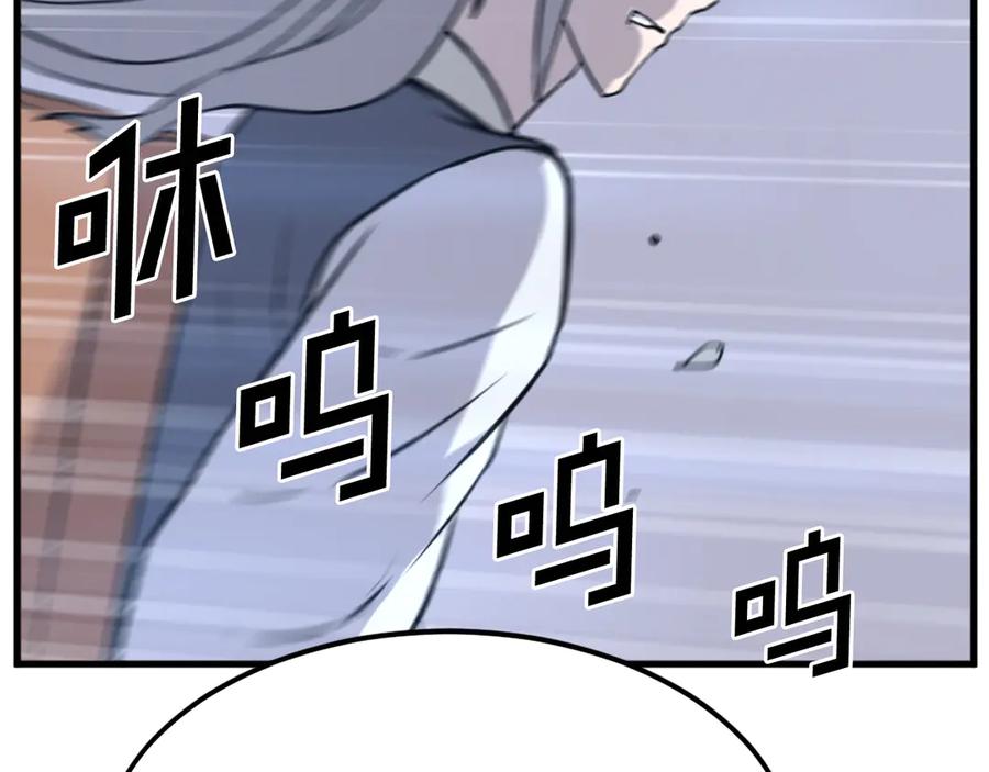 《重生不死尊》第193话 暗王的情报 第47页