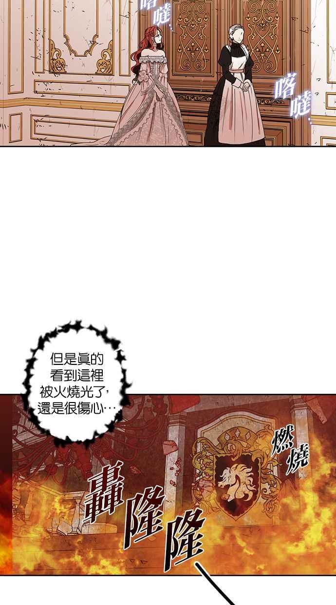 《完美老公养成计画》第2话 第29页