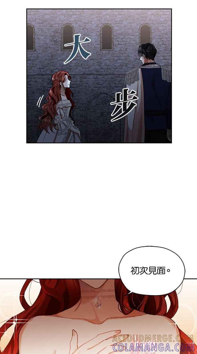 《完美老公养成计画》第2话 第43页