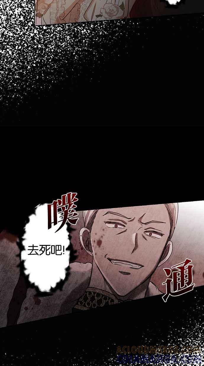 《完美老公养成计画》第2话 第10页