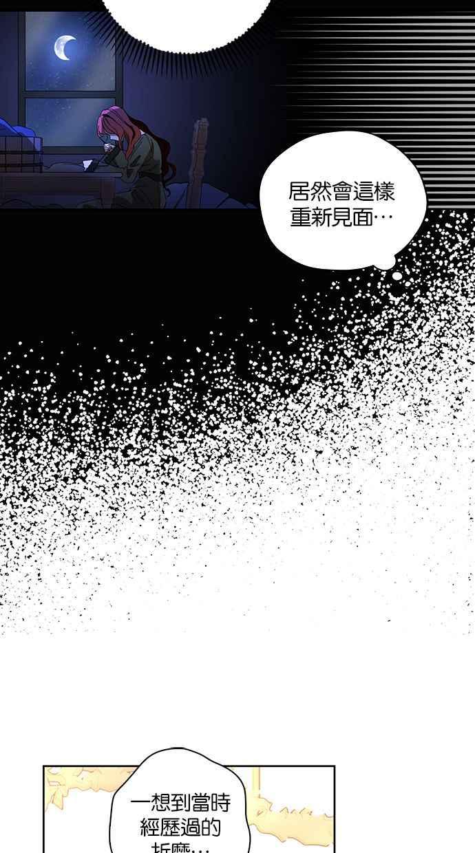 《完美老公养成计画》第2话 第8页