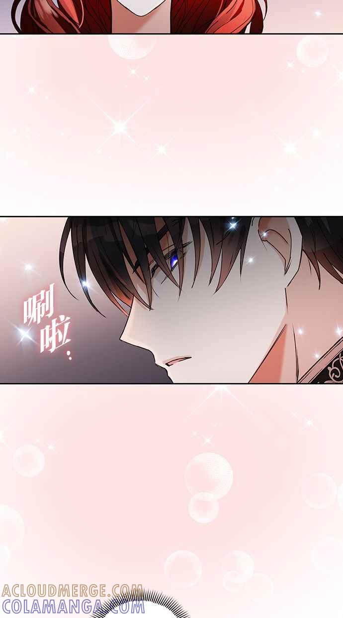 《完美老公养成计画》第2话 第37页