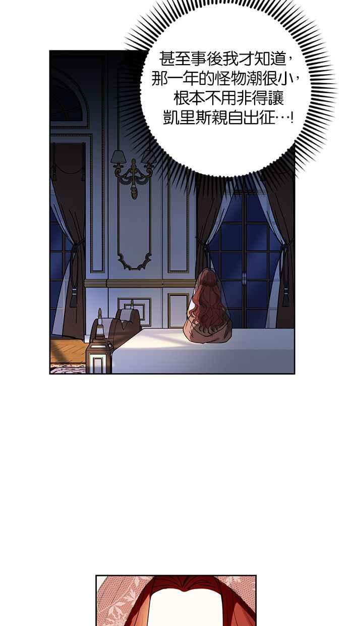 《完美老公养成计画》第2话 第18页