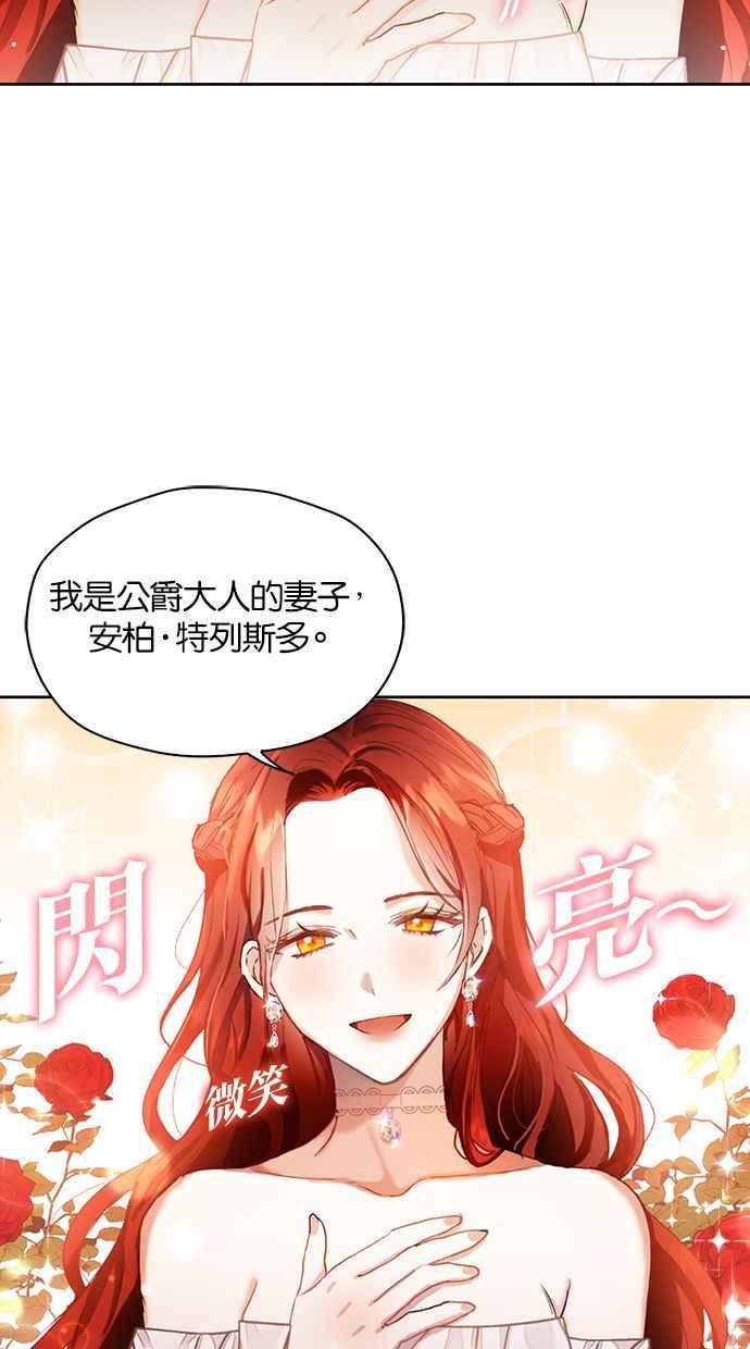 《完美老公养成计画》第2话 第44页